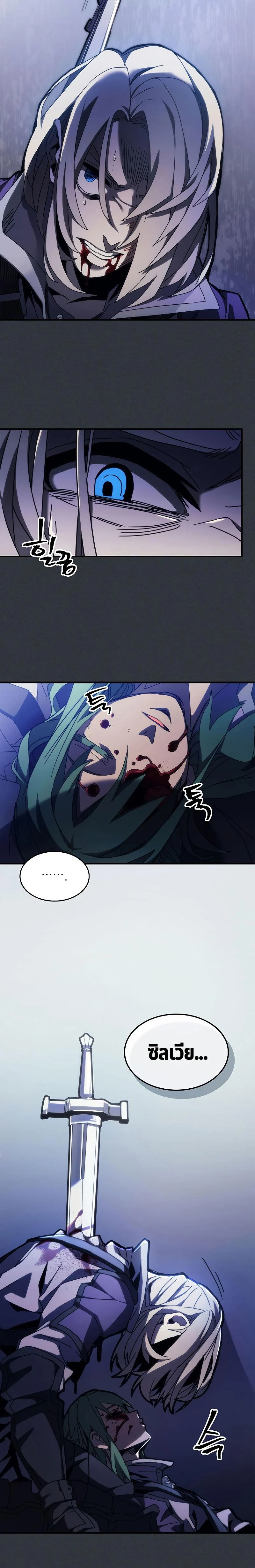 Mr Devourer Please Act Like a Final Boss ทำตัวให้สมกับเป็นมอนสเตอร์บอสหน่อยสิ คุณสวอลโลว์! ตอนที่ 16 page 11