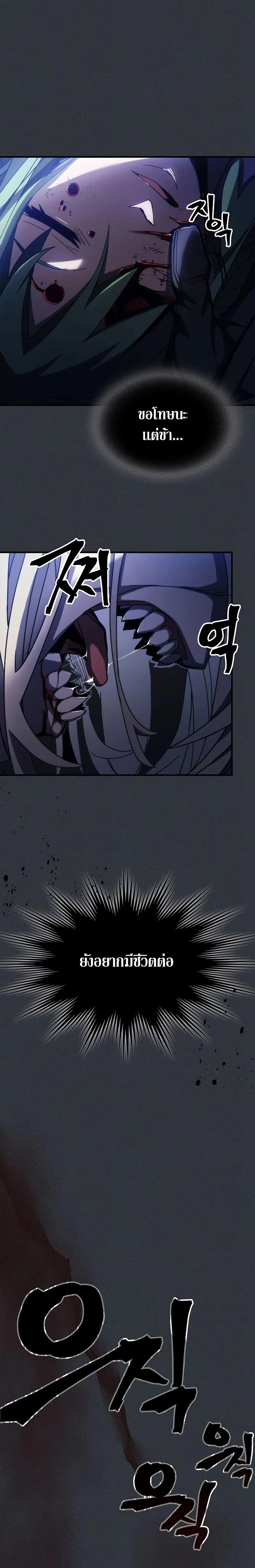 Mr Devourer Please Act Like a Final Boss ทำตัวให้สมกับเป็นมอนสเตอร์บอสหน่อยสิ คุณสวอลโลว์! ตอนที่ 16 page 12