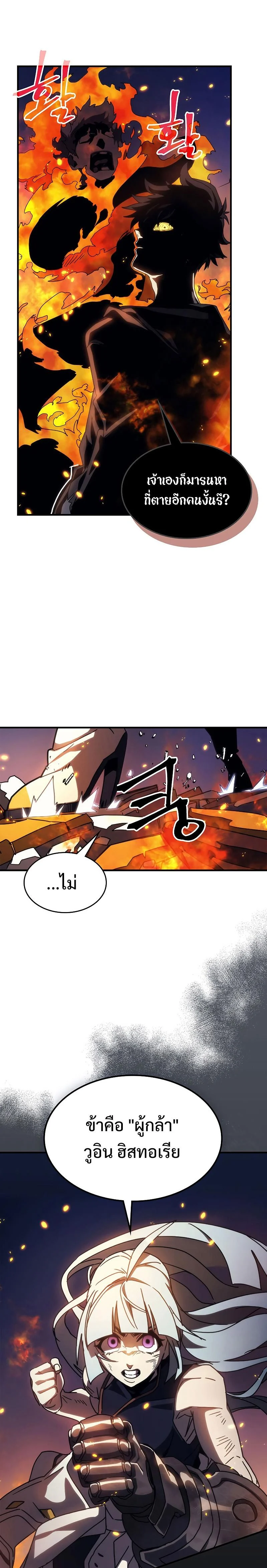 Mr Devourer Please Act Like a Final Boss ทำตัวให้สมกับเป็นมอนสเตอร์บอสหน่อยสิ คุณสวอลโลว์! ตอนที่ 16 page 17