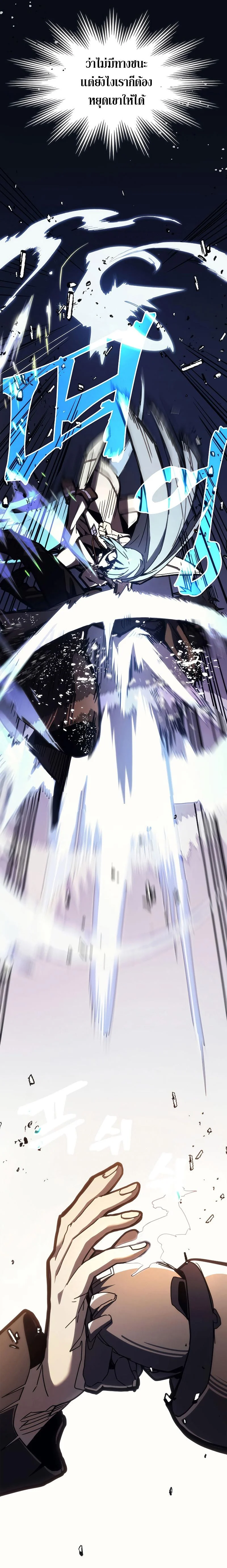 Mr Devourer Please Act Like a Final Boss ทำตัวให้สมกับเป็นมอนสเตอร์บอสหน่อยสิ คุณสวอลโลว์! ตอนที่ 16 page 19