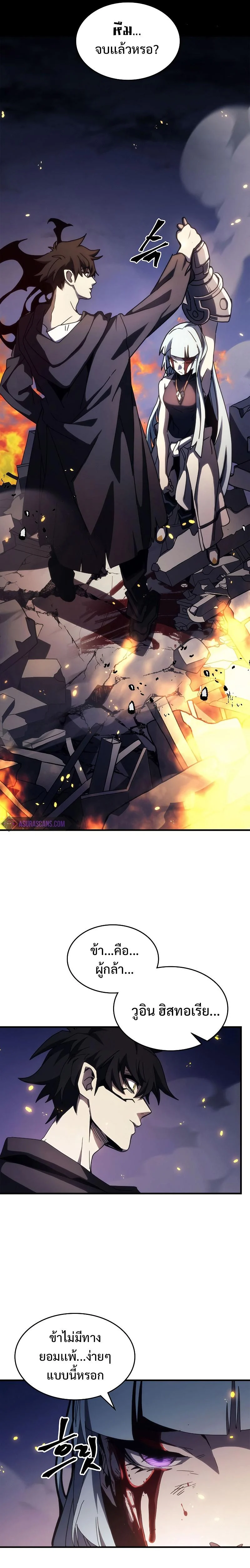 Mr Devourer Please Act Like a Final Boss ทำตัวให้สมกับเป็นมอนสเตอร์บอสหน่อยสิ คุณสวอลโลว์! ตอนที่ 16 page 22