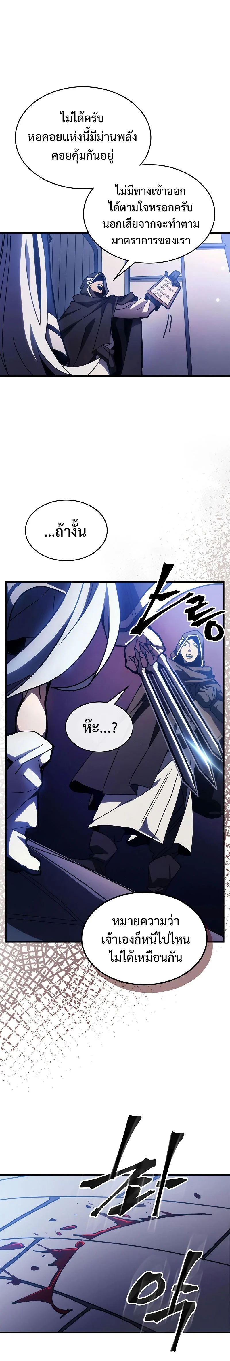 Mr Devourer Please Act Like a Final Boss ทำตัวให้สมกับเป็นมอนสเตอร์บอสหน่อยสิ คุณสวอลโลว์! ตอนที่ 17 page 21