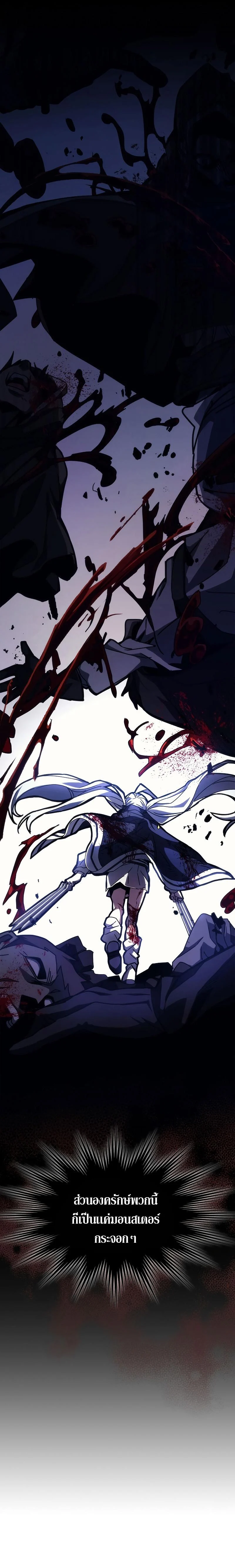 Mr Devourer Please Act Like a Final Boss ทำตัวให้สมกับเป็นมอนสเตอร์บอสหน่อยสิ คุณสวอลโลว์! ตอนที่ 17 page 23