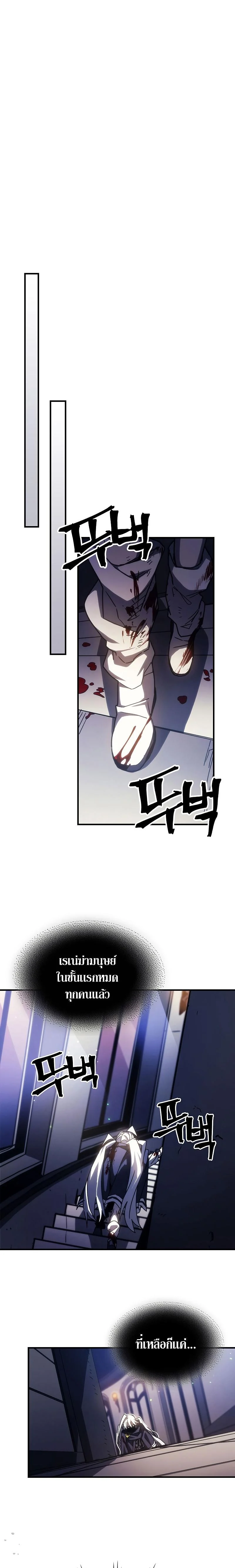 Mr Devourer Please Act Like a Final Boss ทำตัวให้สมกับเป็นมอนสเตอร์บอสหน่อยสิ คุณสวอลโลว์! ตอนที่ 17 page 24