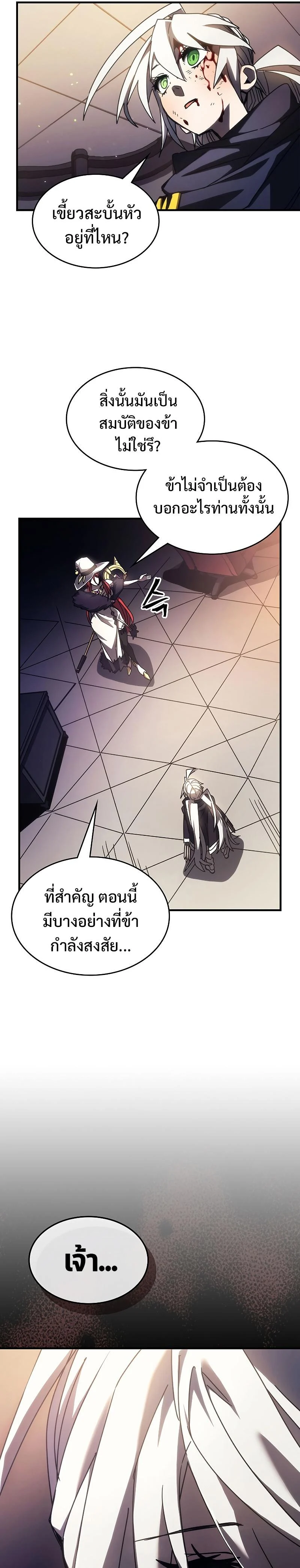 Mr Devourer Please Act Like a Final Boss ทำตัวให้สมกับเป็นมอนสเตอร์บอสหน่อยสิ คุณสวอลโลว์! ตอนที่ 17 page 26