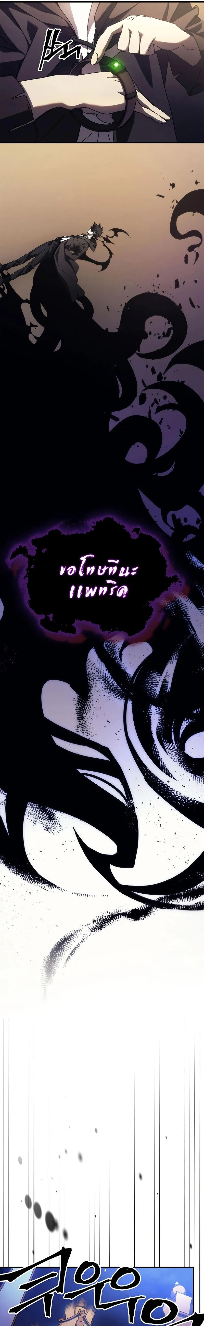 Mr Devourer Please Act Like a Final Boss ทำตัวให้สมกับเป็นมอนสเตอร์บอสหน่อยสิ คุณสวอลโลว์! ตอนที่ 18 page 17