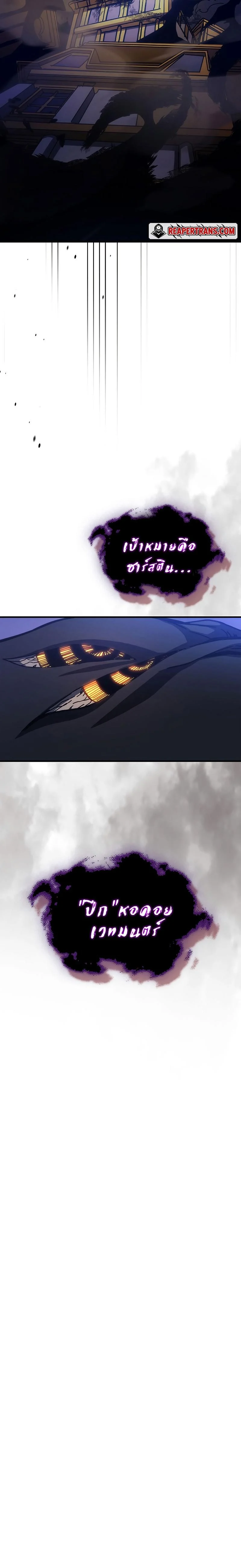 Mr Devourer Please Act Like a Final Boss ทำตัวให้สมกับเป็นมอนสเตอร์บอสหน่อยสิ คุณสวอลโลว์! ตอนที่ 18 page 19