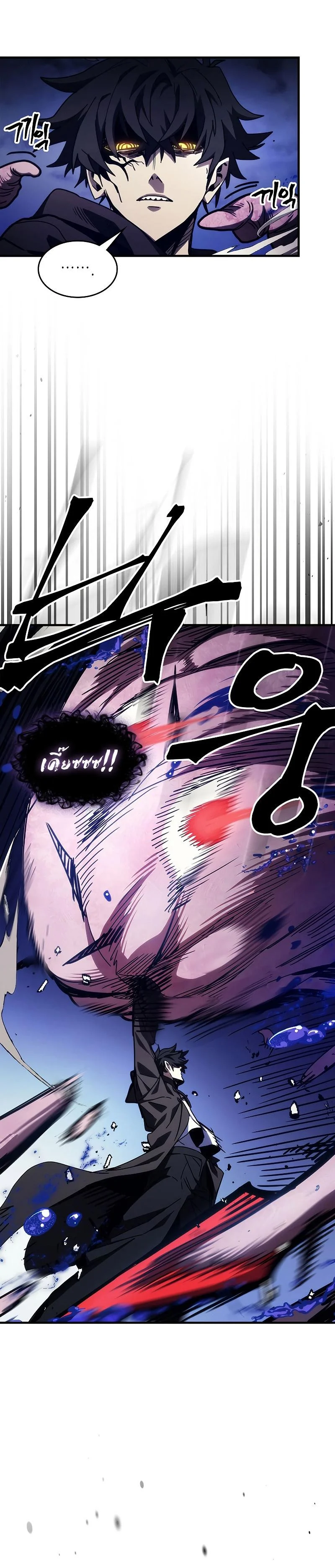 Mr Devourer Please Act Like a Final Boss ทำตัวให้สมกับเป็นมอนสเตอร์บอสหน่อยสิ คุณสวอลโลว์! ตอนที่ 19 page 7