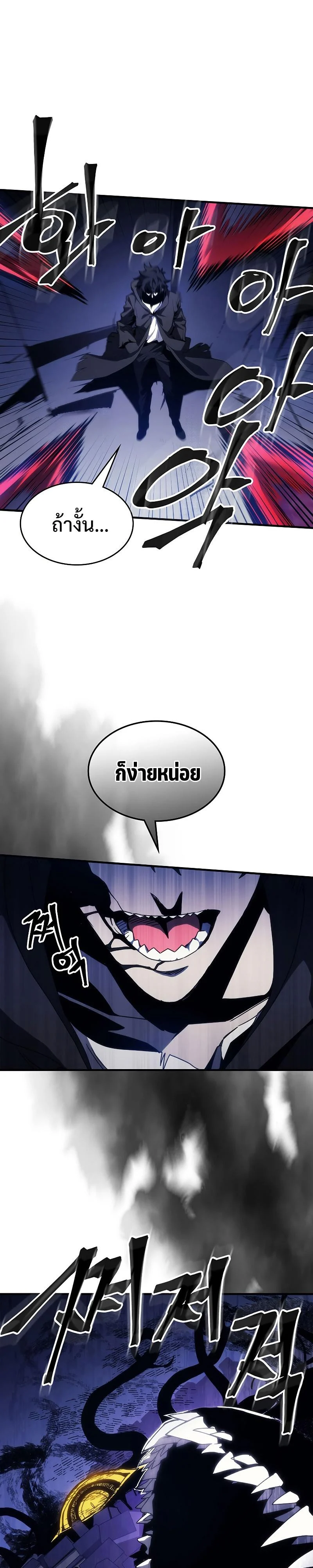 Mr Devourer Please Act Like a Final Boss ทำตัวให้สมกับเป็นมอนสเตอร์บอสหน่อยสิ คุณสวอลโลว์! ตอนที่ 19 page 13