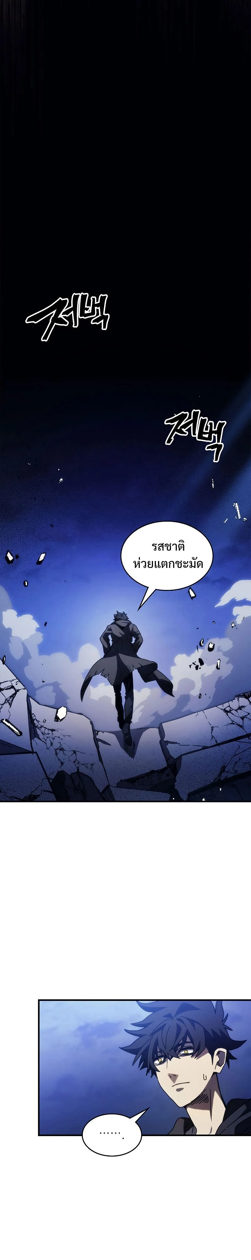 Mr Devourer Please Act Like a Final Boss ทำตัวให้สมกับเป็นมอนสเตอร์บอสหน่อยสิ คุณสวอลโลว์! ตอนที่ 19 page 15