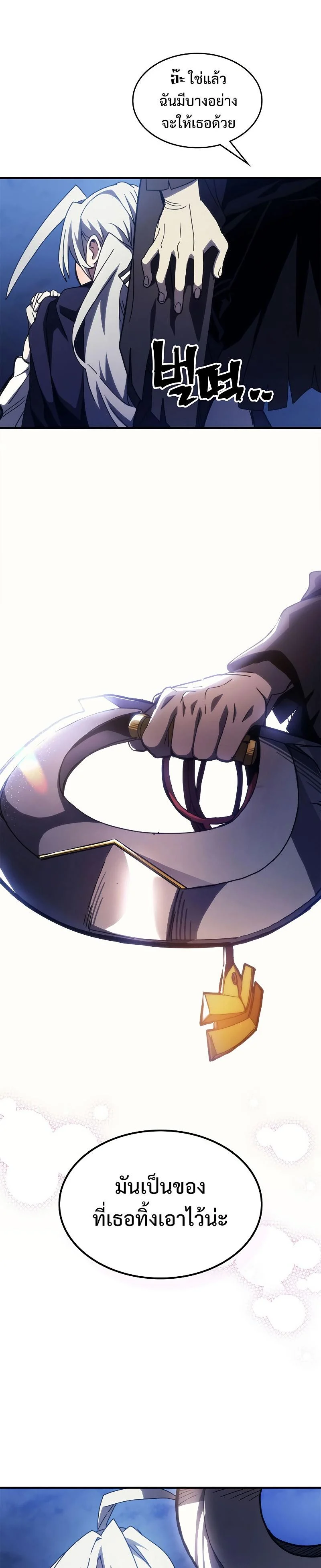 Mr Devourer Please Act Like a Final Boss ทำตัวให้สมกับเป็นมอนสเตอร์บอสหน่อยสิ คุณสวอลโลว์! ตอนที่ 19 page 21