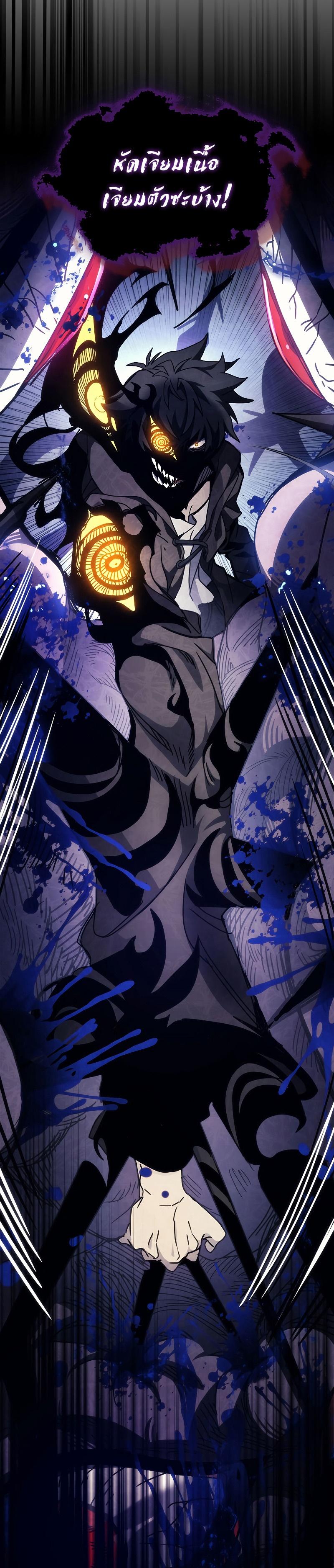 Mr Devourer Please Act Like a Final Boss ทำตัวให้สมกับเป็นมอนสเตอร์บอสหน่อยสิ คุณสวอลโลว์! ตอนที่ 20 page 5