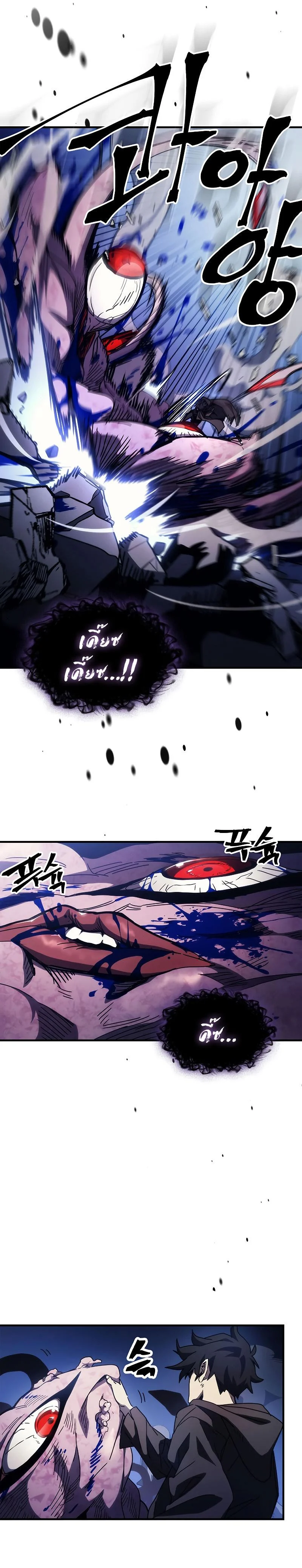 Mr Devourer Please Act Like a Final Boss ทำตัวให้สมกับเป็นมอนสเตอร์บอสหน่อยสิ คุณสวอลโลว์! ตอนที่ 20 page 8