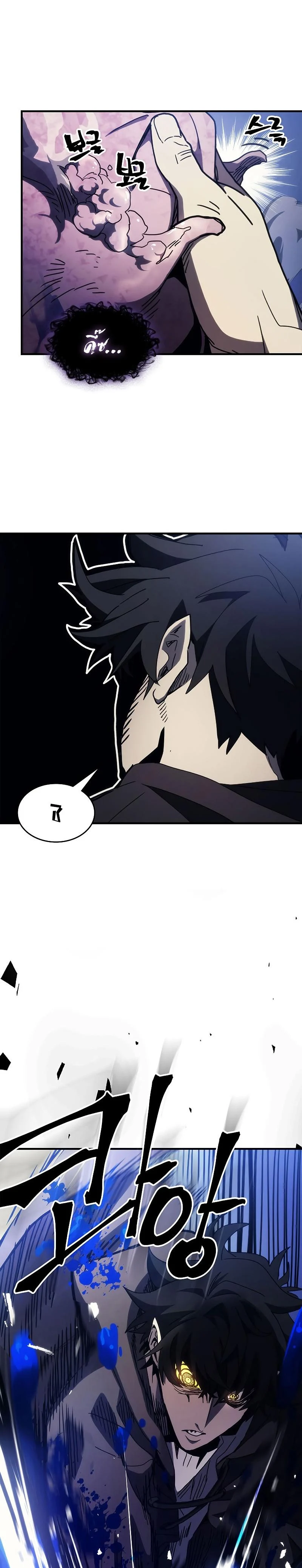 Mr Devourer Please Act Like a Final Boss ทำตัวให้สมกับเป็นมอนสเตอร์บอสหน่อยสิ คุณสวอลโลว์! ตอนที่ 20 page 9