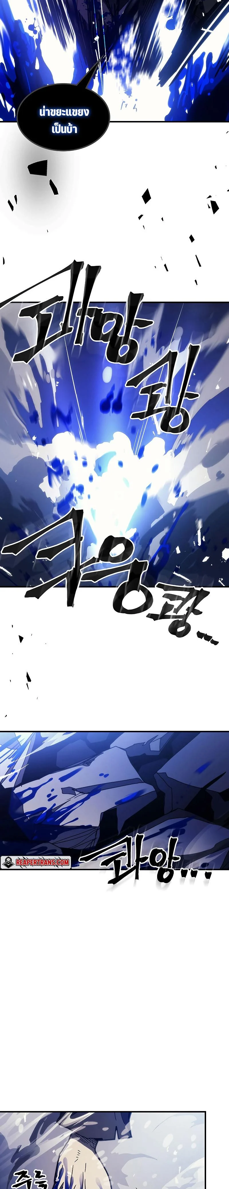 Mr Devourer Please Act Like a Final Boss ทำตัวให้สมกับเป็นมอนสเตอร์บอสหน่อยสิ คุณสวอลโลว์! ตอนที่ 20 page 10