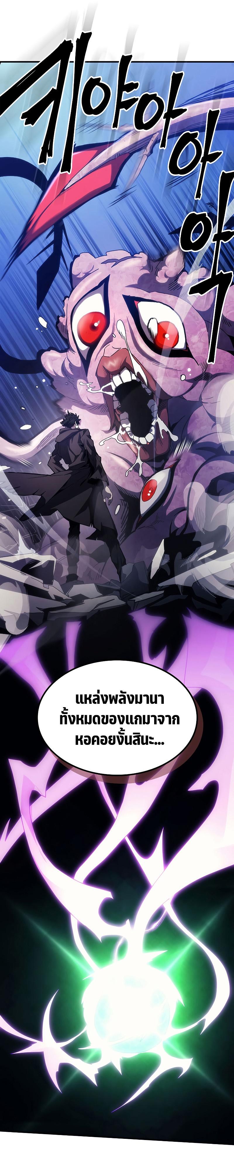 Mr Devourer Please Act Like a Final Boss ทำตัวให้สมกับเป็นมอนสเตอร์บอสหน่อยสิ คุณสวอลโลว์! ตอนที่ 20 page 12