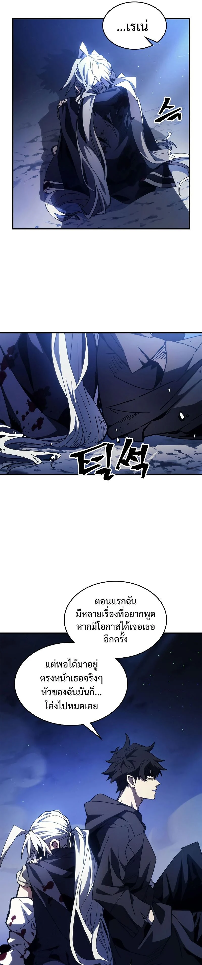 Mr Devourer Please Act Like a Final Boss ทำตัวให้สมกับเป็นมอนสเตอร์บอสหน่อยสิ คุณสวอลโลว์! ตอนที่ 20 page 16