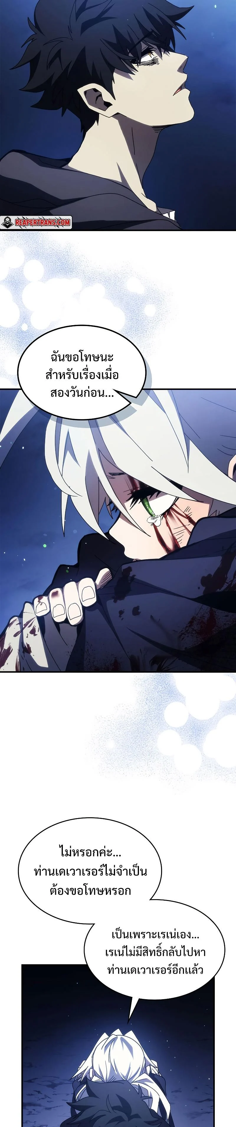 Mr Devourer Please Act Like a Final Boss ทำตัวให้สมกับเป็นมอนสเตอร์บอสหน่อยสิ คุณสวอลโลว์! ตอนที่ 20 page 18