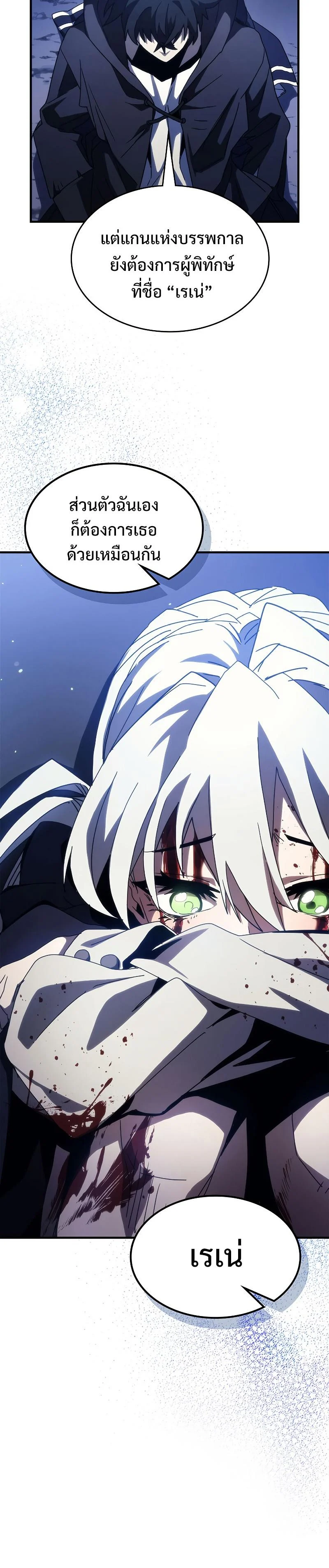 Mr Devourer Please Act Like a Final Boss ทำตัวให้สมกับเป็นมอนสเตอร์บอสหน่อยสิ คุณสวอลโลว์! ตอนที่ 20 page 19