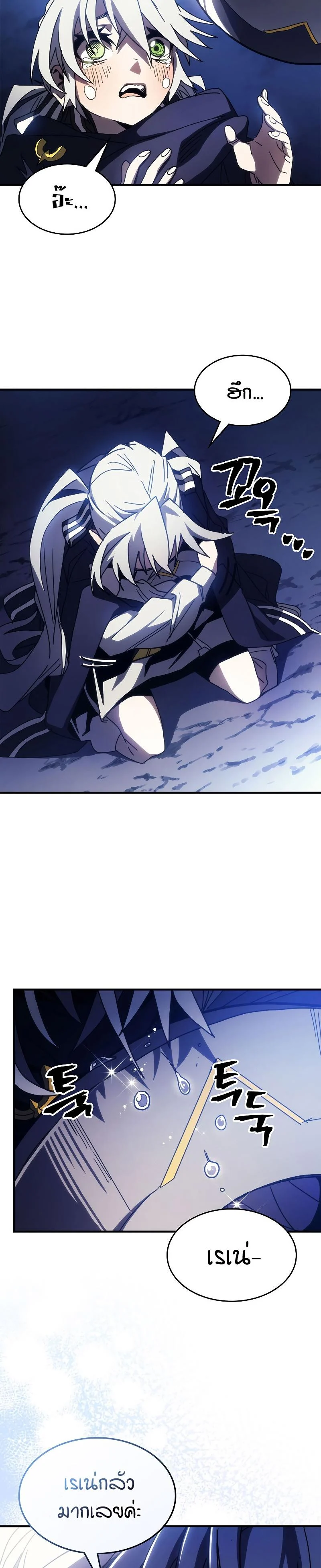 Mr Devourer Please Act Like a Final Boss ทำตัวให้สมกับเป็นมอนสเตอร์บอสหน่อยสิ คุณสวอลโลว์! ตอนที่ 20 page 22