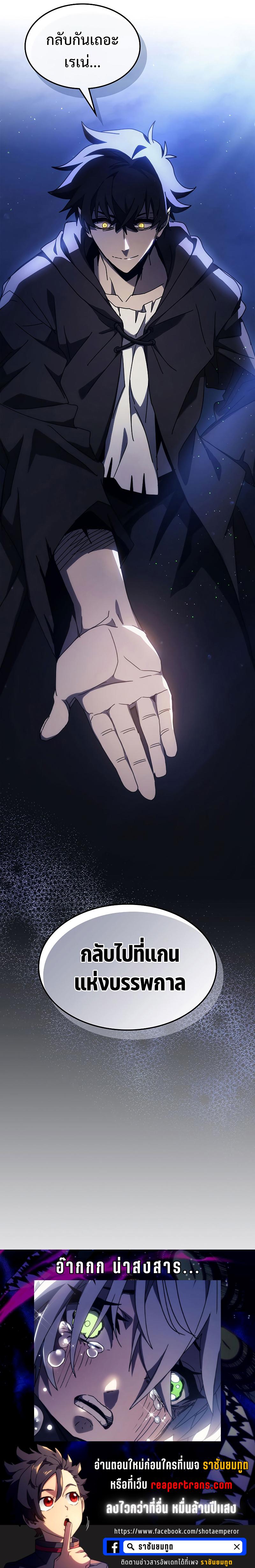 Mr Devourer Please Act Like a Final Boss ทำตัวให้สมกับเป็นมอนสเตอร์บอสหน่อยสิ คุณสวอลโลว์! ตอนที่ 20 page 24