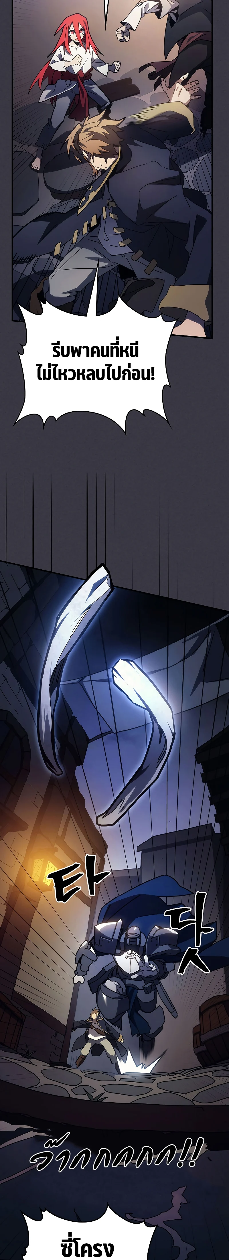 Mr Devourer Please Act Like a Final Boss ทำตัวให้สมกับเป็นมอนสเตอร์บอสหน่อยสิ คุณสวอลโลว์! ตอนที่ 24 page 7