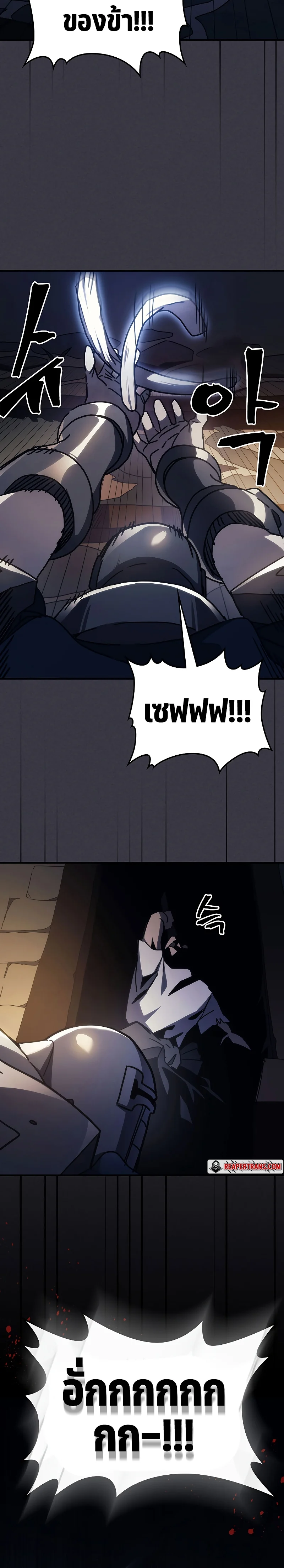 Mr Devourer Please Act Like a Final Boss ทำตัวให้สมกับเป็นมอนสเตอร์บอสหน่อยสิ คุณสวอลโลว์! ตอนที่ 24 page 8