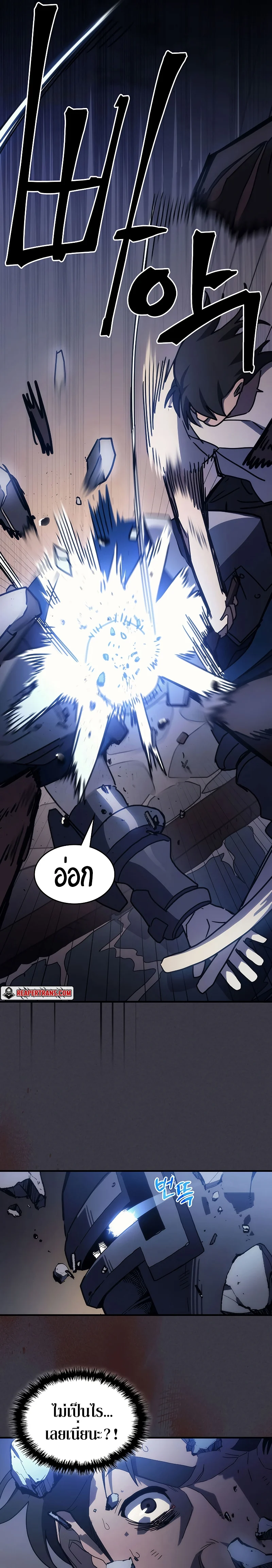 Mr Devourer Please Act Like a Final Boss ทำตัวให้สมกับเป็นมอนสเตอร์บอสหน่อยสิ คุณสวอลโลว์! ตอนที่ 24 page 9