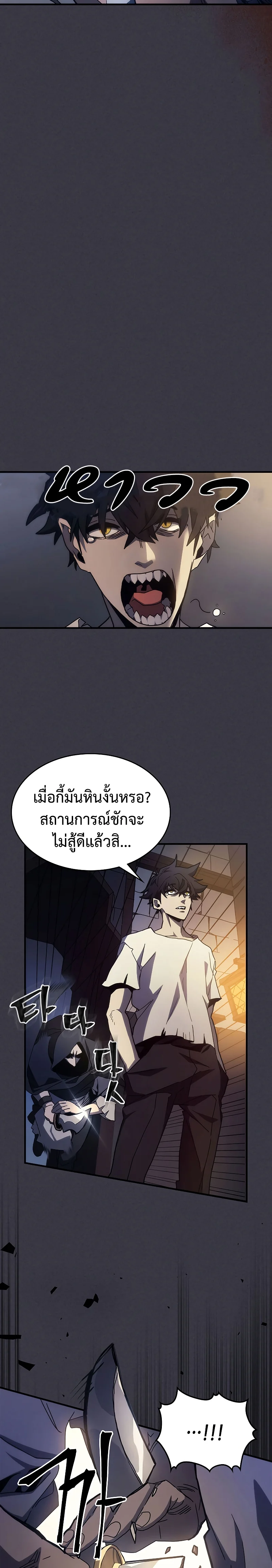 Mr Devourer Please Act Like a Final Boss ทำตัวให้สมกับเป็นมอนสเตอร์บอสหน่อยสิ คุณสวอลโลว์! ตอนที่ 24 page 10