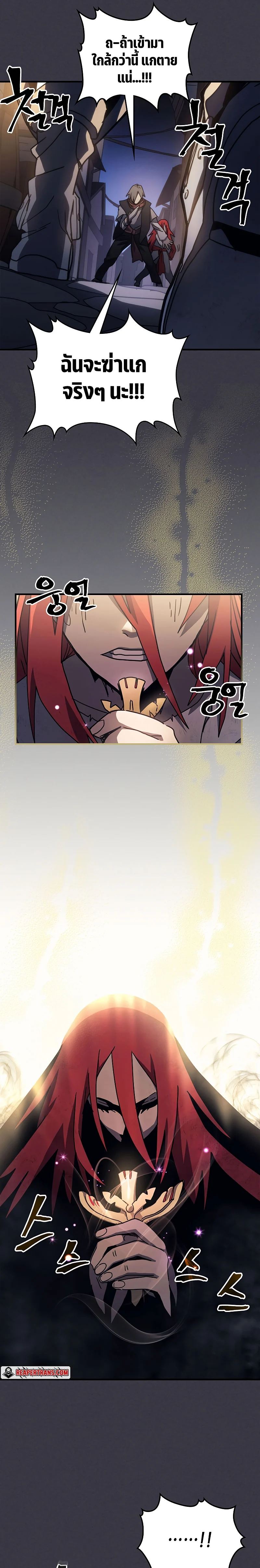 Mr Devourer Please Act Like a Final Boss ทำตัวให้สมกับเป็นมอนสเตอร์บอสหน่อยสิ คุณสวอลโลว์! ตอนที่ 24 page 21