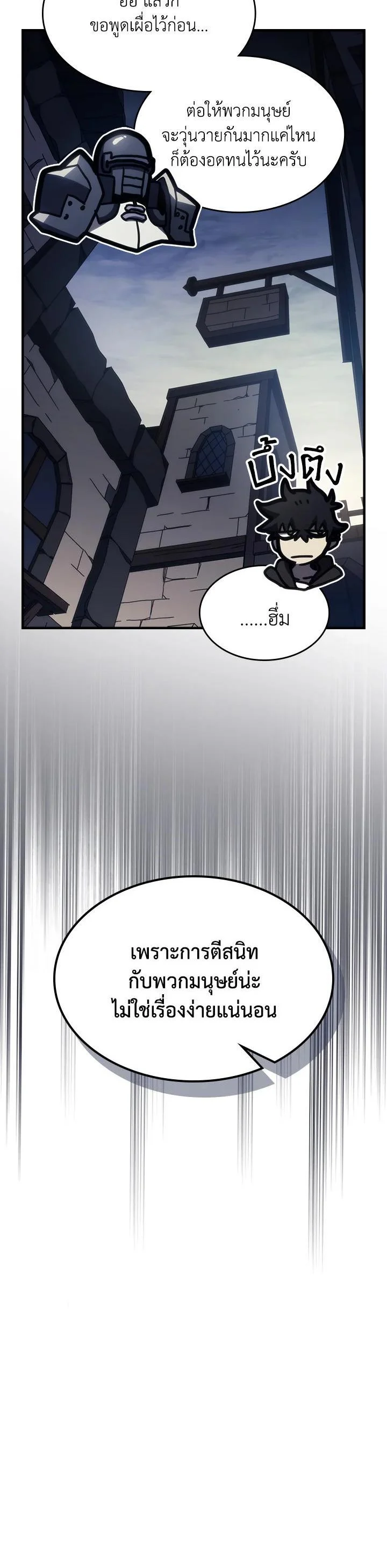 Mr Devourer Please Act Like a Final Boss ทำตัวให้สมกับเป็นมอนสเตอร์บอสหน่อยสิ คุณสวอลโลว์! ตอนที่ 25 page 16