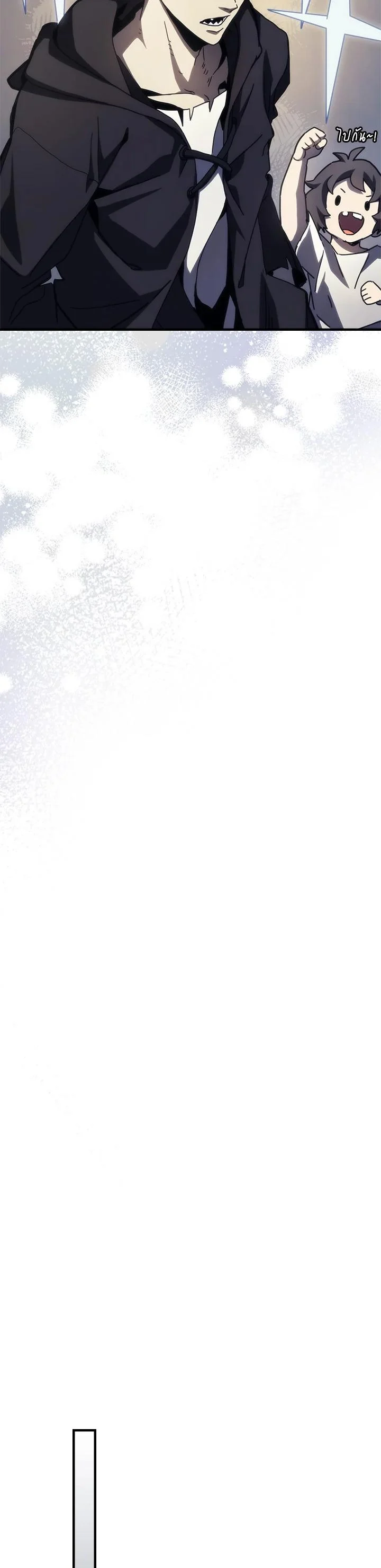 Mr Devourer Please Act Like a Final Boss ทำตัวให้สมกับเป็นมอนสเตอร์บอสหน่อยสิ คุณสวอลโลว์! ตอนที่ 25 page 25