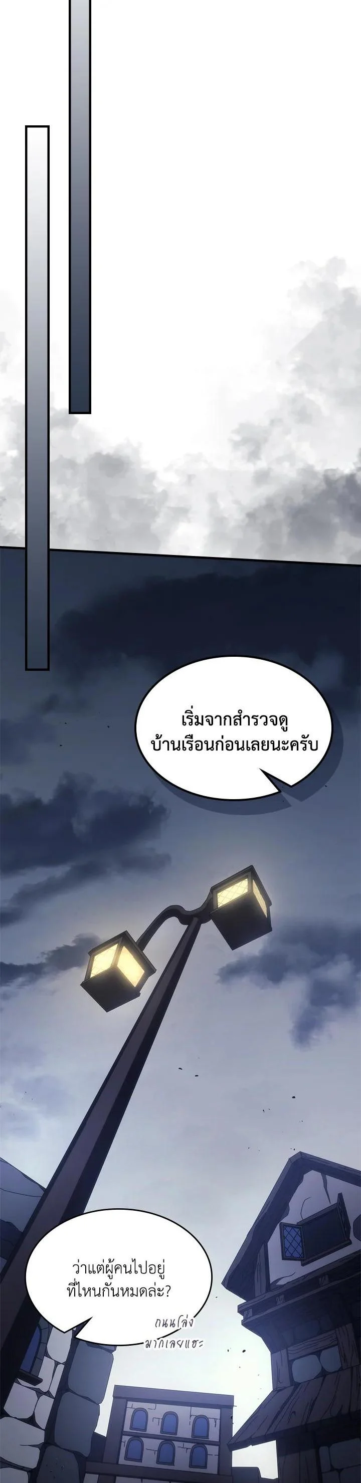 Mr Devourer Please Act Like a Final Boss ทำตัวให้สมกับเป็นมอนสเตอร์บอสหน่อยสิ คุณสวอลโลว์! ตอนที่ 25 page 26