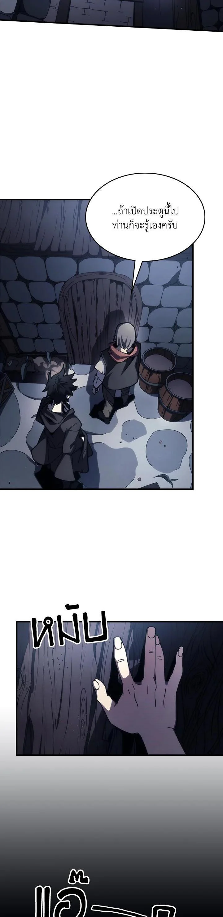 Mr Devourer Please Act Like a Final Boss ทำตัวให้สมกับเป็นมอนสเตอร์บอสหน่อยสิ คุณสวอลโลว์! ตอนที่ 25 page 27