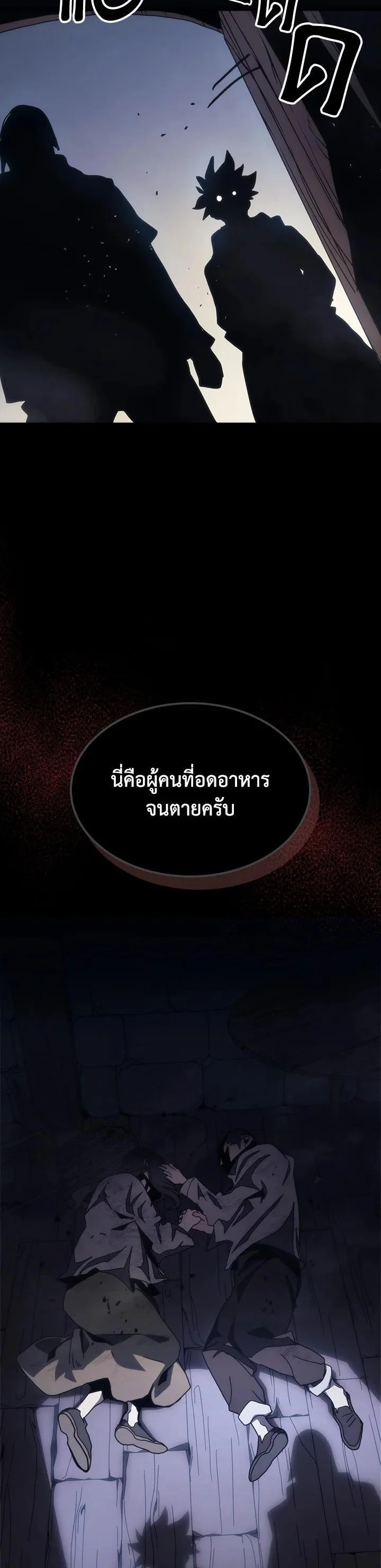 Mr Devourer Please Act Like a Final Boss ทำตัวให้สมกับเป็นมอนสเตอร์บอสหน่อยสิ คุณสวอลโลว์! ตอนที่ 25 page 28