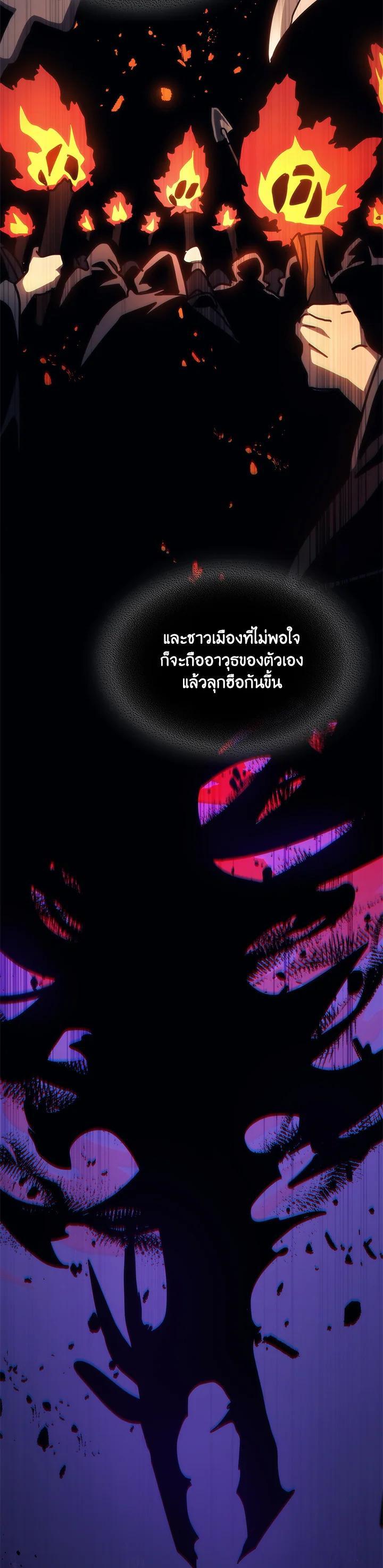 Mr Devourer Please Act Like a Final Boss ทำตัวให้สมกับเป็นมอนสเตอร์บอสหน่อยสิ คุณสวอลโลว์! ตอนที่ 25 page 30