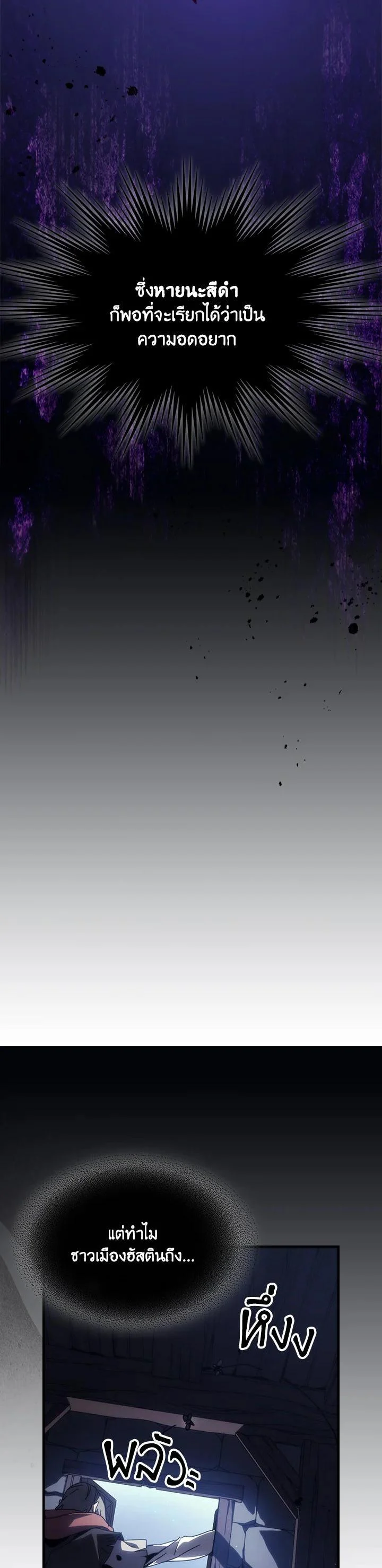 Mr Devourer Please Act Like a Final Boss ทำตัวให้สมกับเป็นมอนสเตอร์บอสหน่อยสิ คุณสวอลโลว์! ตอนที่ 25 page 31