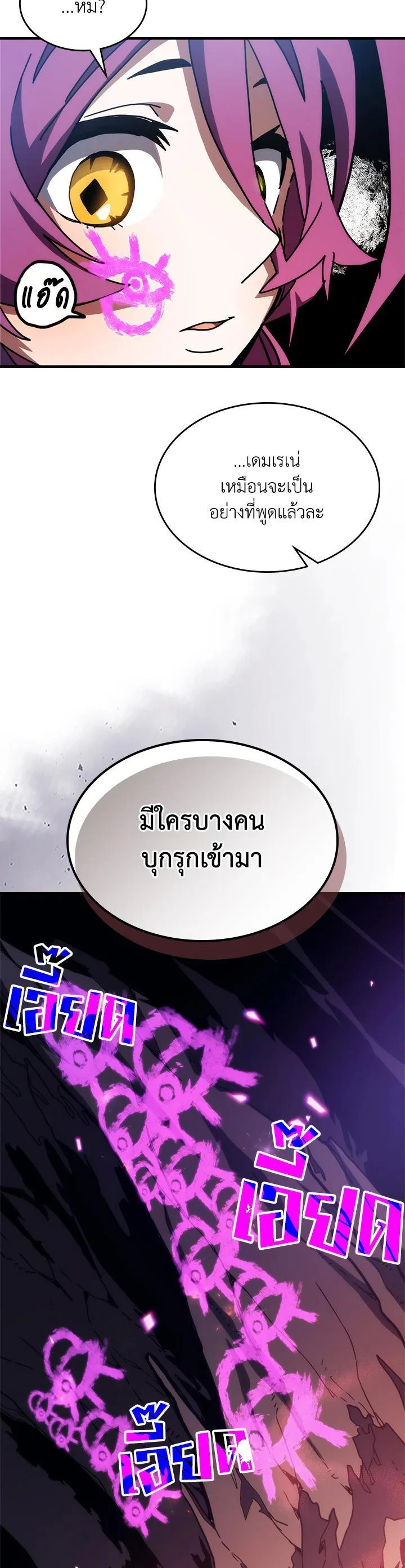 Mr Devourer Please Act Like a Final Boss ทำตัวให้สมกับเป็นมอนสเตอร์บอสหน่อยสิ คุณสวอลโลว์! ตอนที่ 26 page 5