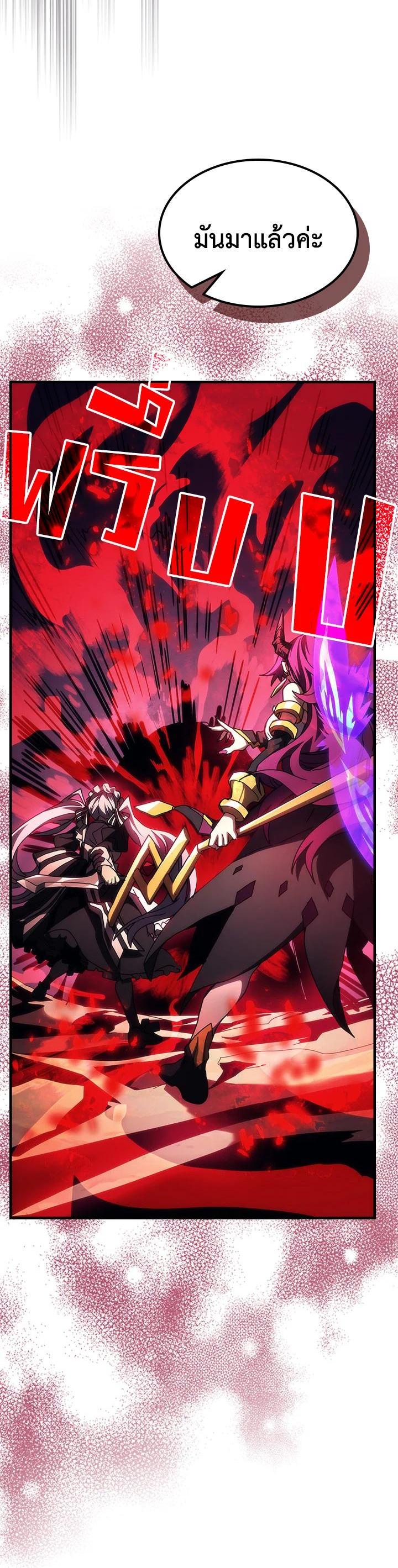 Mr Devourer Please Act Like a Final Boss ทำตัวให้สมกับเป็นมอนสเตอร์บอสหน่อยสิ คุณสวอลโลว์! ตอนที่ 26 page 7