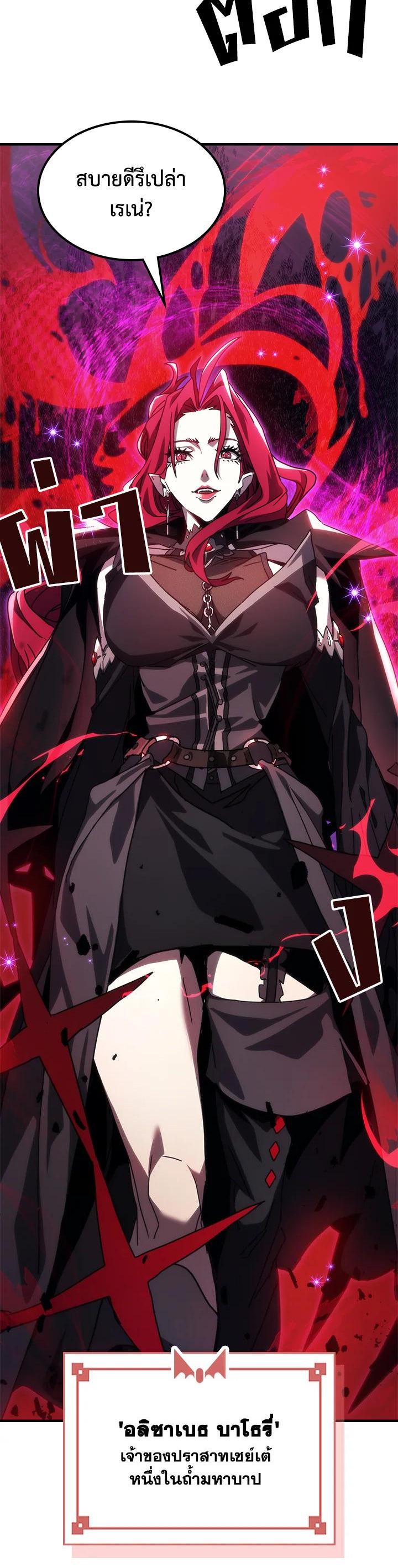 Mr Devourer Please Act Like a Final Boss ทำตัวให้สมกับเป็นมอนสเตอร์บอสหน่อยสิ คุณสวอลโลว์! ตอนที่ 26 page 9
