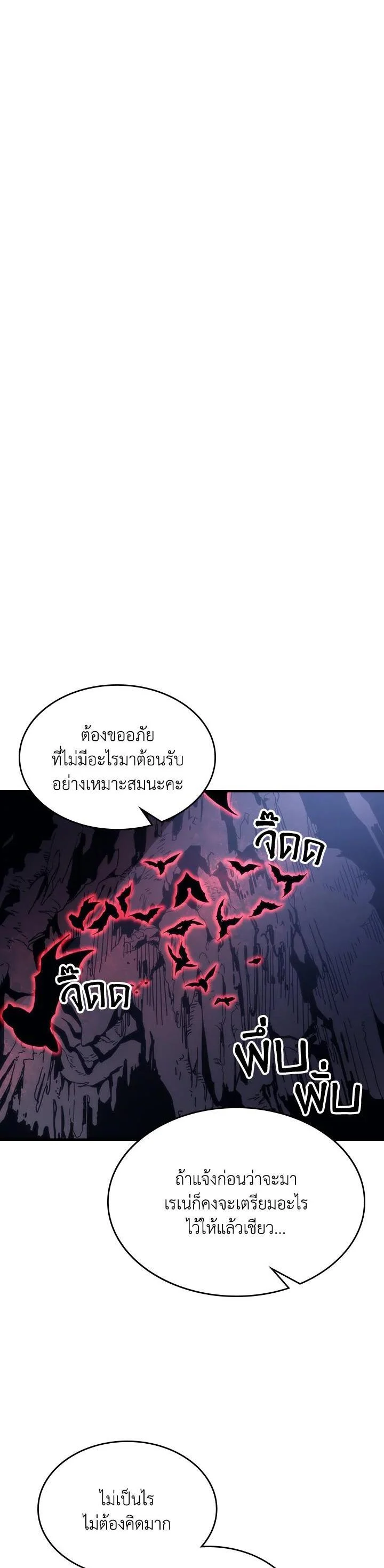 Mr Devourer Please Act Like a Final Boss ทำตัวให้สมกับเป็นมอนสเตอร์บอสหน่อยสิ คุณสวอลโลว์! ตอนที่ 26 page 10