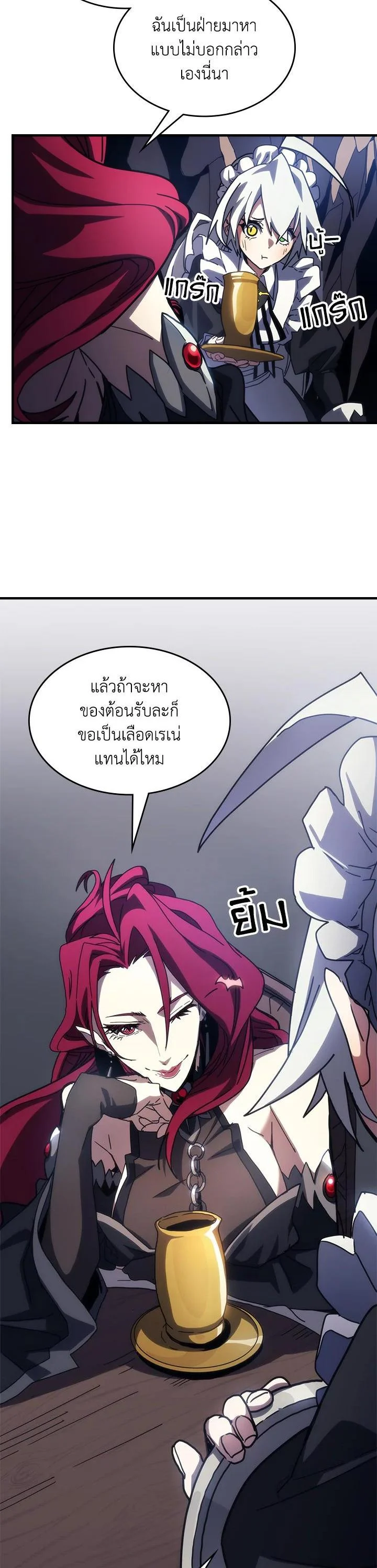 Mr Devourer Please Act Like a Final Boss ทำตัวให้สมกับเป็นมอนสเตอร์บอสหน่อยสิ คุณสวอลโลว์! ตอนที่ 26 page 11