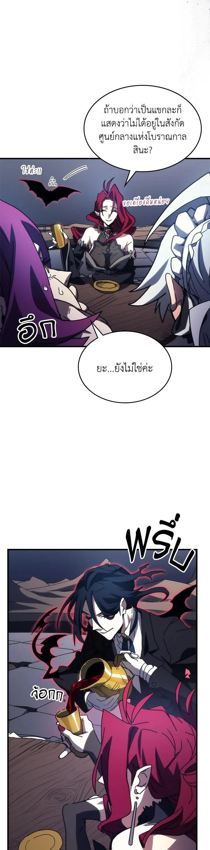 Mr Devourer Please Act Like a Final Boss ทำตัวให้สมกับเป็นมอนสเตอร์บอสหน่อยสิ คุณสวอลโลว์! ตอนที่ 26 page 15