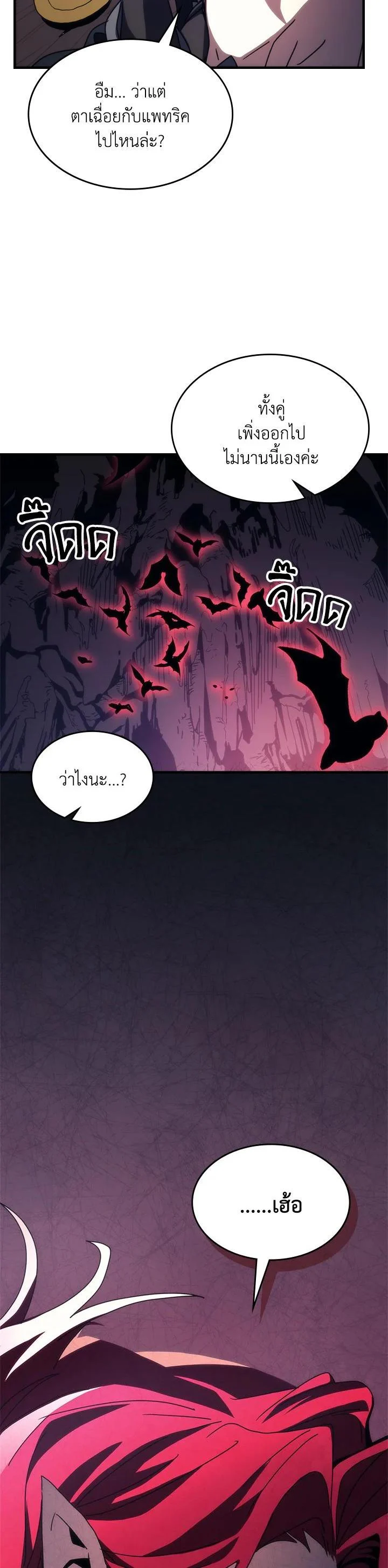 Mr Devourer Please Act Like a Final Boss ทำตัวให้สมกับเป็นมอนสเตอร์บอสหน่อยสิ คุณสวอลโลว์! ตอนที่ 26 page 16