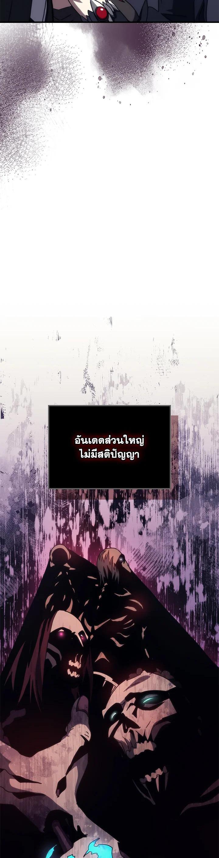 Mr Devourer Please Act Like a Final Boss ทำตัวให้สมกับเป็นมอนสเตอร์บอสหน่อยสิ คุณสวอลโลว์! ตอนที่ 26 page 22