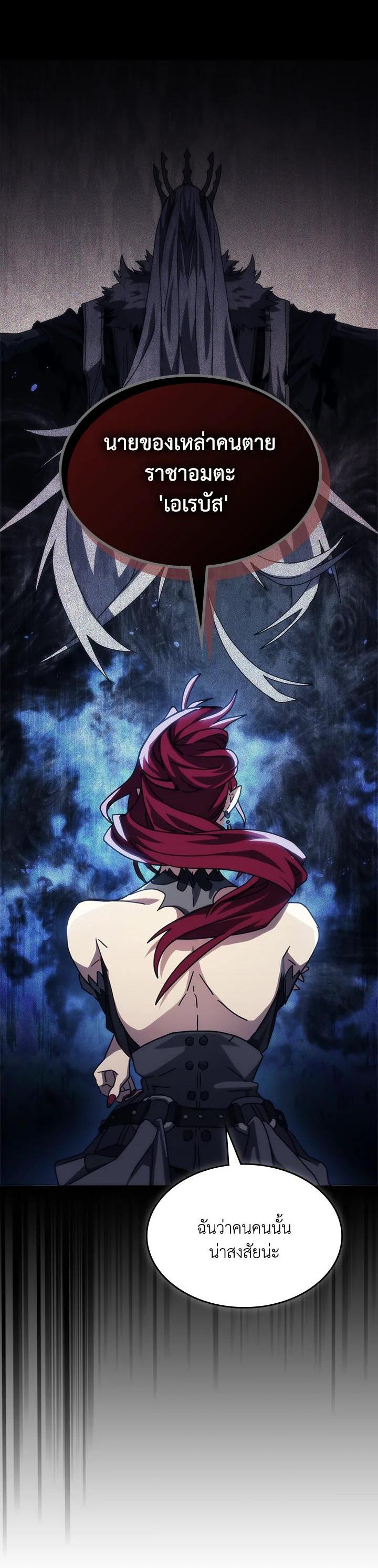 Mr Devourer Please Act Like a Final Boss ทำตัวให้สมกับเป็นมอนสเตอร์บอสหน่อยสิ คุณสวอลโลว์! ตอนที่ 26 page 24