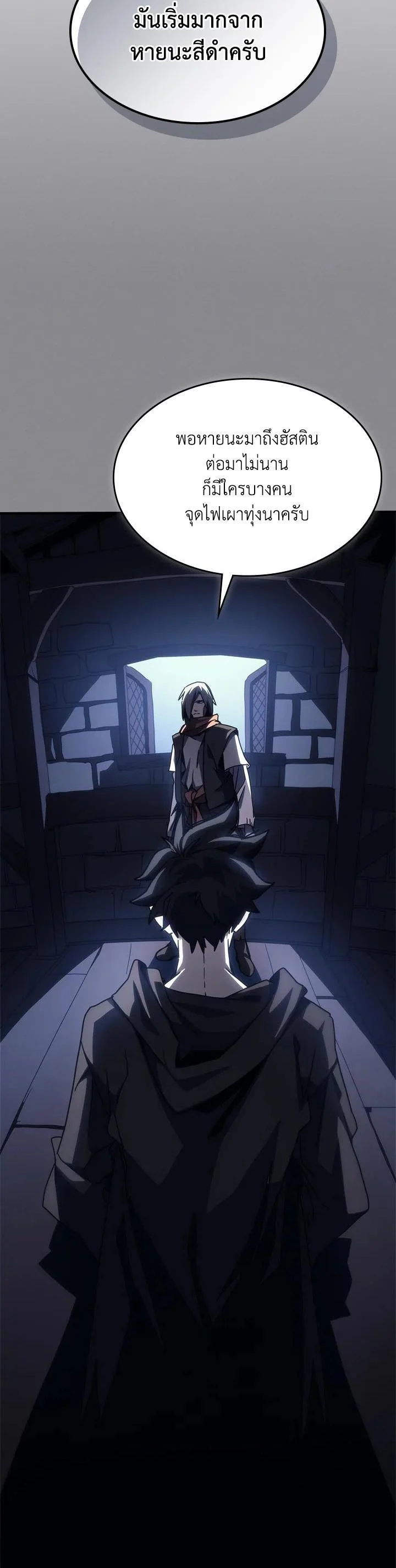 Mr Devourer Please Act Like a Final Boss ทำตัวให้สมกับเป็นมอนสเตอร์บอสหน่อยสิ คุณสวอลโลว์! ตอนที่ 26 page 29