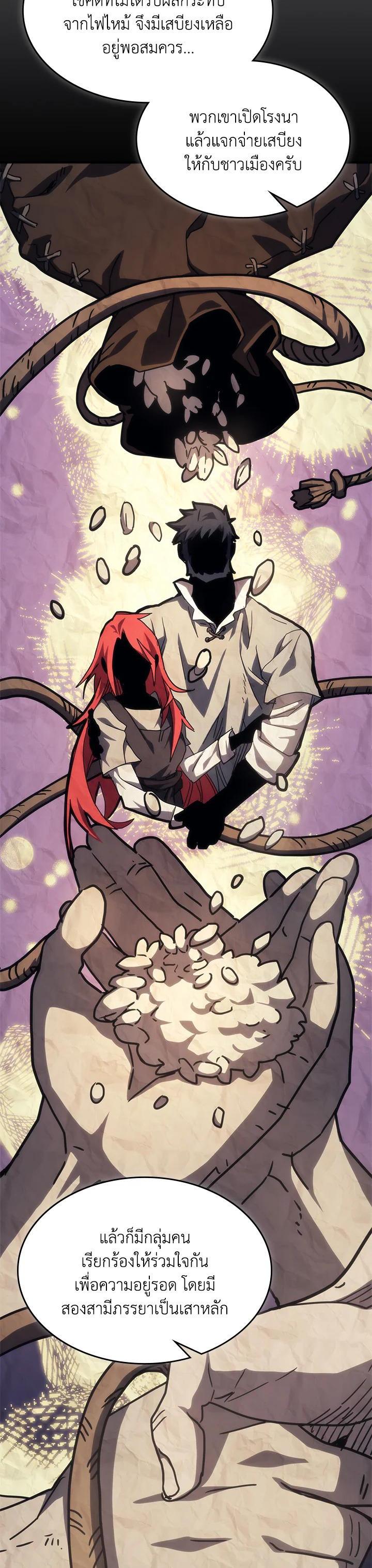 Mr Devourer Please Act Like a Final Boss ทำตัวให้สมกับเป็นมอนสเตอร์บอสหน่อยสิ คุณสวอลโลว์! ตอนที่ 26 page 33