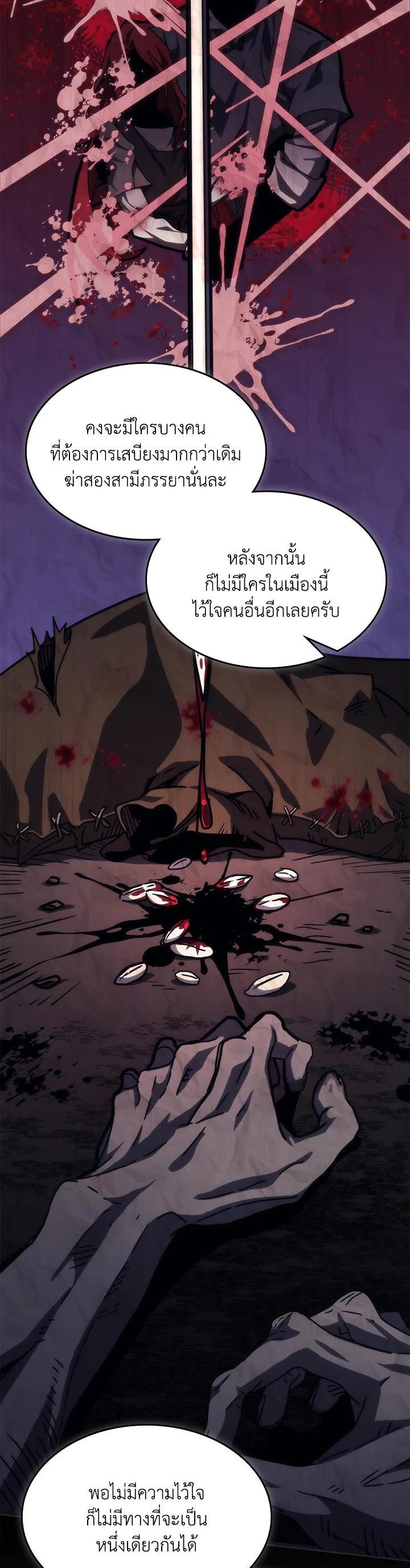 Mr Devourer Please Act Like a Final Boss ทำตัวให้สมกับเป็นมอนสเตอร์บอสหน่อยสิ คุณสวอลโลว์! ตอนที่ 26 page 35