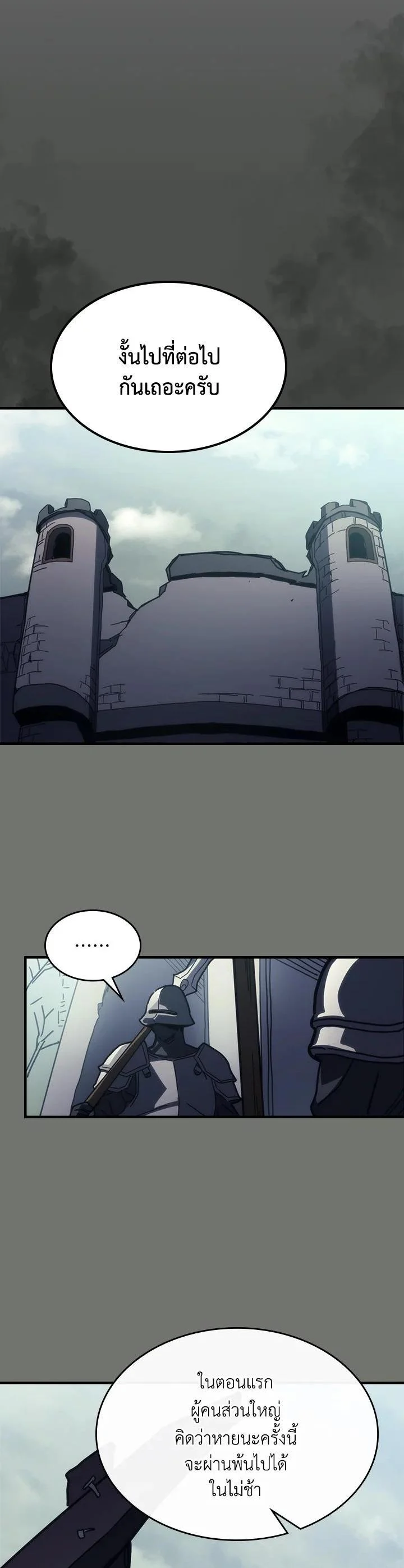 Mr Devourer Please Act Like a Final Boss ทำตัวให้สมกับเป็นมอนสเตอร์บอสหน่อยสิ คุณสวอลโลว์! ตอนที่ 26 page 38